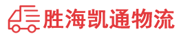 潮州到连山区物流公司
